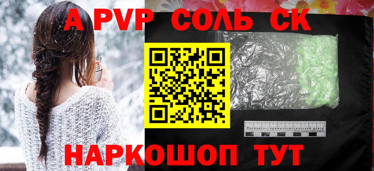 Рассказово  Alfa_PVP мука  Вход с VPN  Alpha-PVP СК  A PVP Crystall 