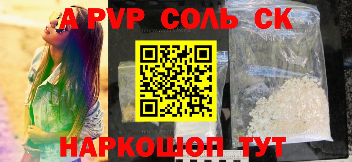 APVP СК КРИС Рассказово