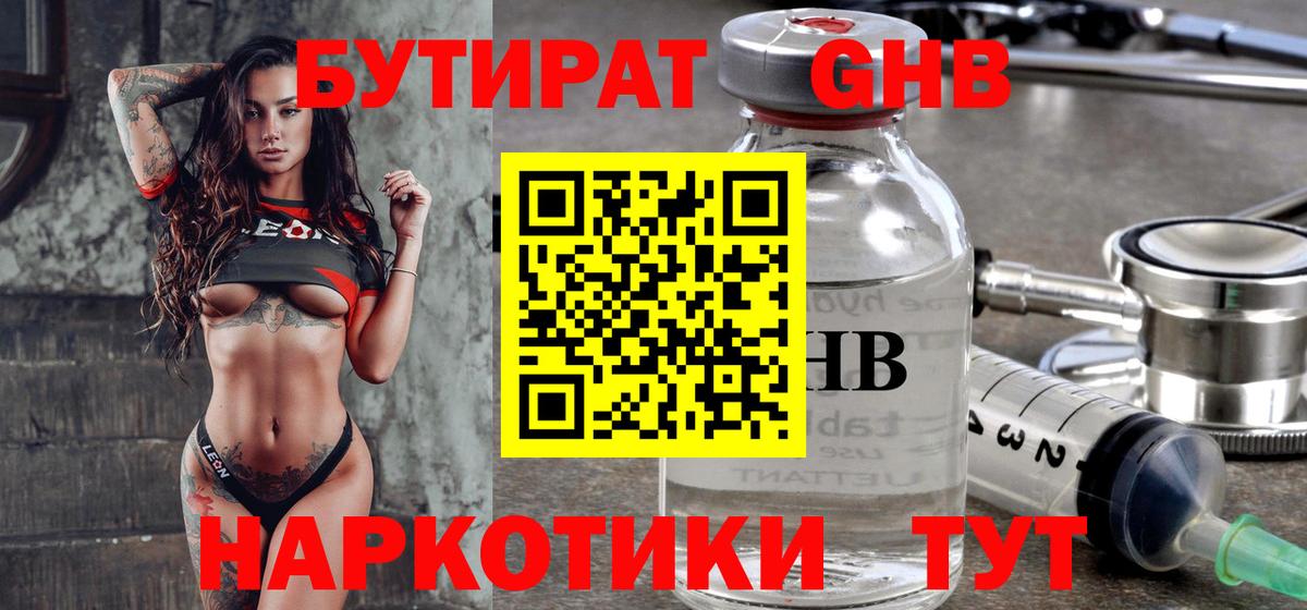 Рассказово  БУТИРАТ Butirat  Вход с VPN 