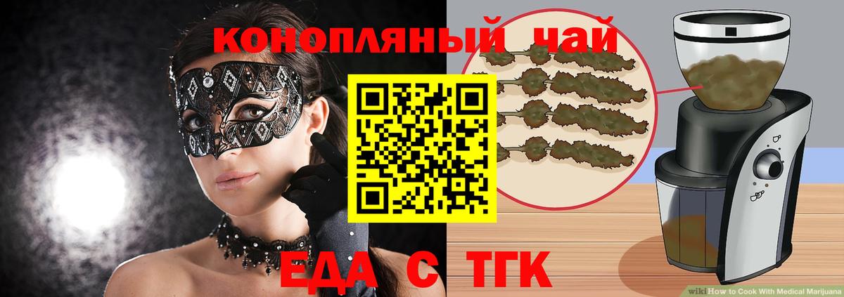 Рассказово  Печенье с ТГК марихуана  Вход с VPN 