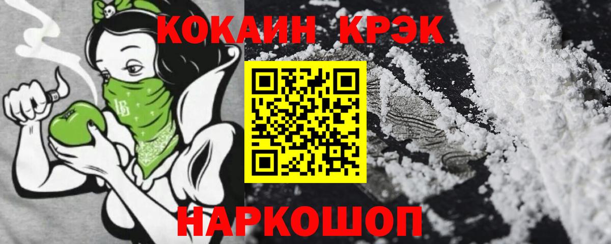 КОКАИН Fish Scale  Cocaine Fish Scale  Вход с VPN  Кокаин  Рассказово 