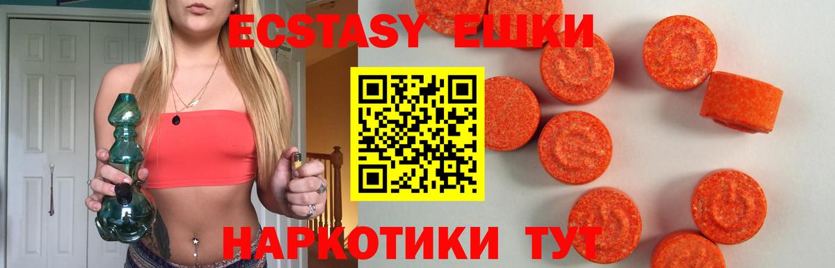 Экстази Philipp Plein  Ecstasy MDMA  Рассказово  Экстази  Вход с VPN 