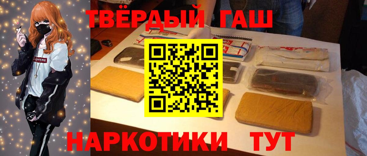 ГАШ  Вход с VPN  Гашиш хэш  Рассказово  ГАШИШ хэш 