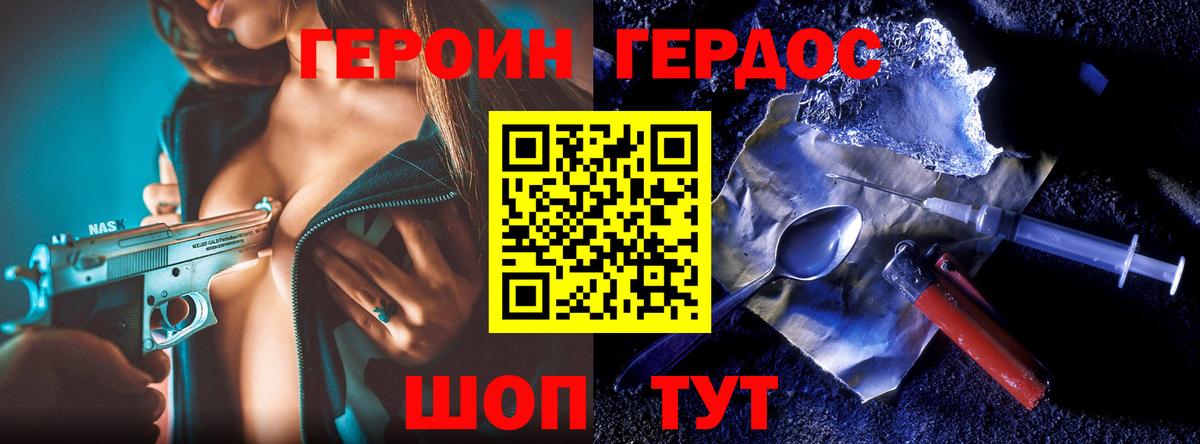 Героин герыч Рассказово