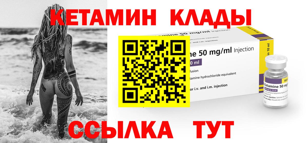 КЕТАМИН ketamine Рассказово
