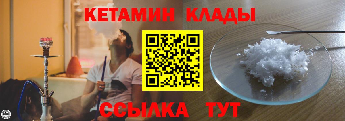 Рассказово  Кетамин VHQ  Вход с VPN 
