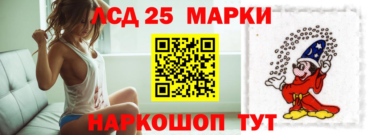 LSD-25 экстази ecstasy  Вход с VPN  Рассказово 