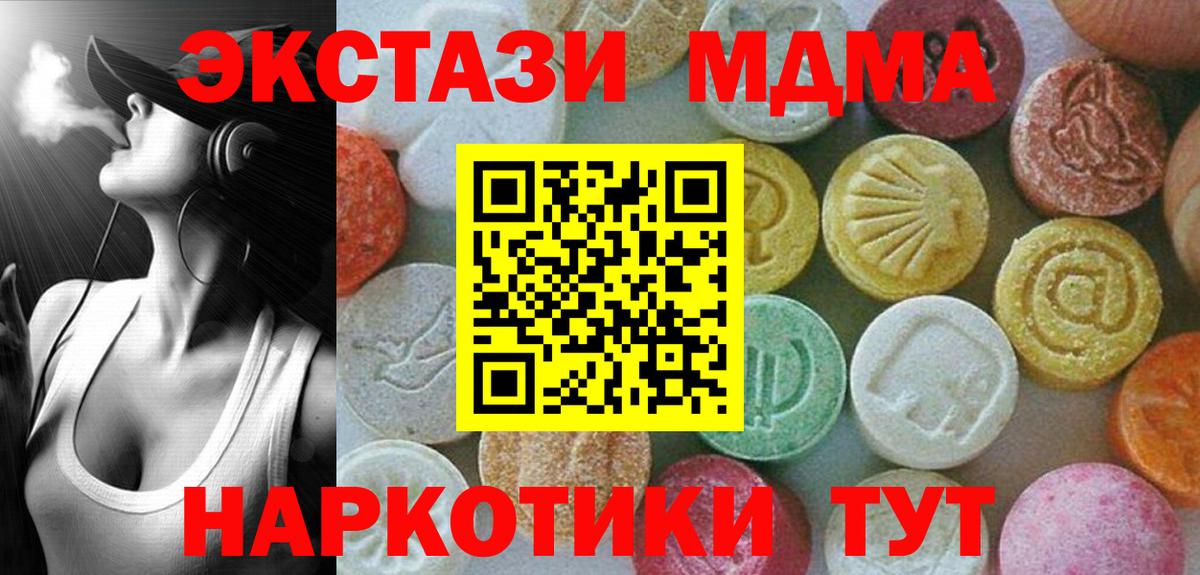 MDMA кристаллы  MDMA Molly  Рассказово  Вход с VPN 