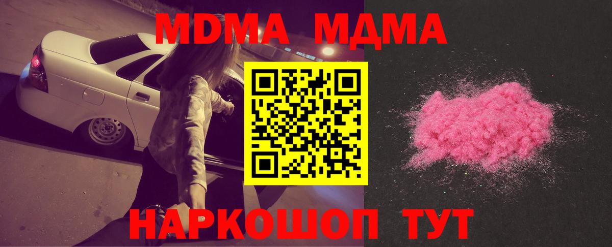 MDMA crystal Рассказово