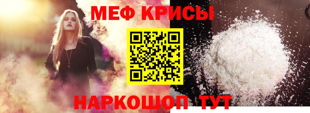 Мефедрон  Рассказово
