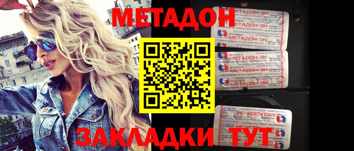 Рассказово  Метадон кристалл  Вход с VPN  МЕТАДОН кристалл 