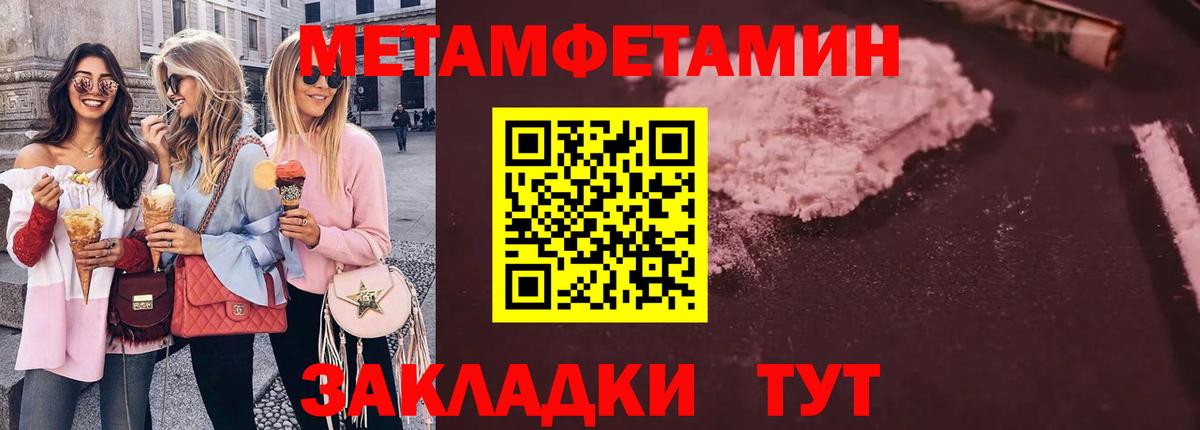 МЕТАМФЕТАМИН винт  Вход с VPN  МЕТАМФЕТАМИН винт  Рассказово 