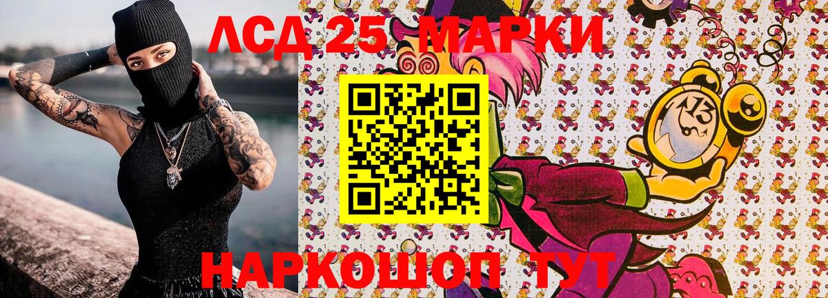 Марки N-bome 1,8мг Рассказово