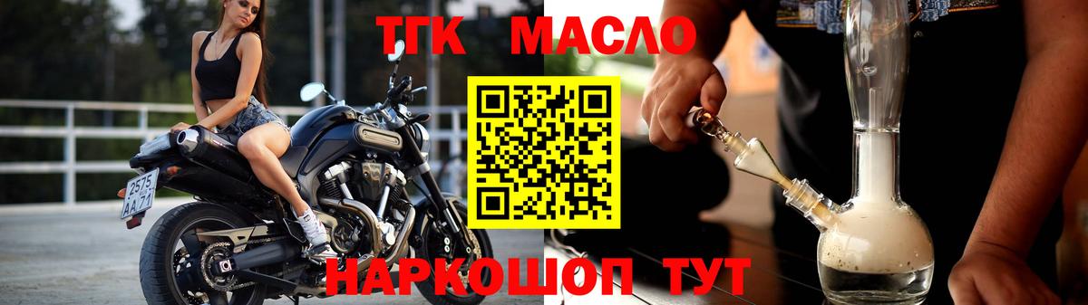 Рассказово  Дистиллят ТГК Wax  Вход с VPN 