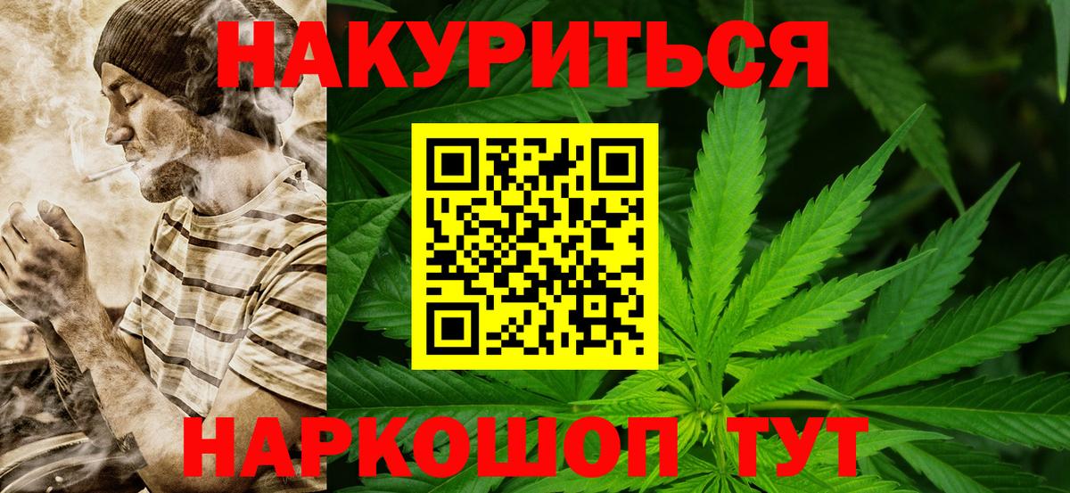 Канабис Ganja  МАРИХУАНА SATIVA & INDICA  Бошки Шишки индика  Рассказово  Конопля LSD WEED  Вход с VPN 